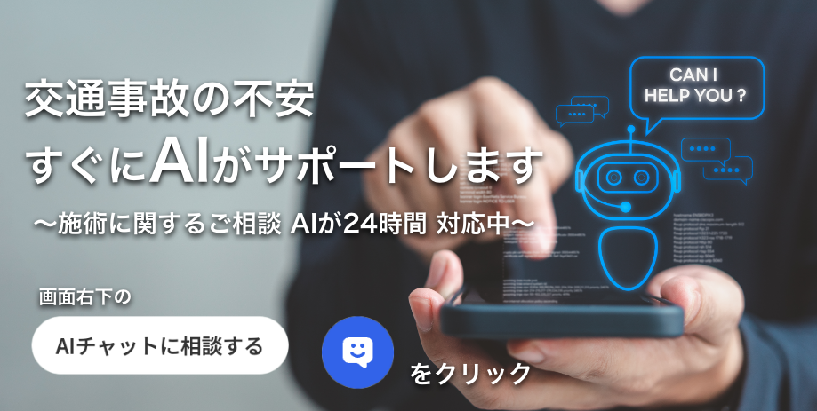 AIチャットbot